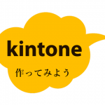 kintone サブテーブルの行に背景色を設定する方法について