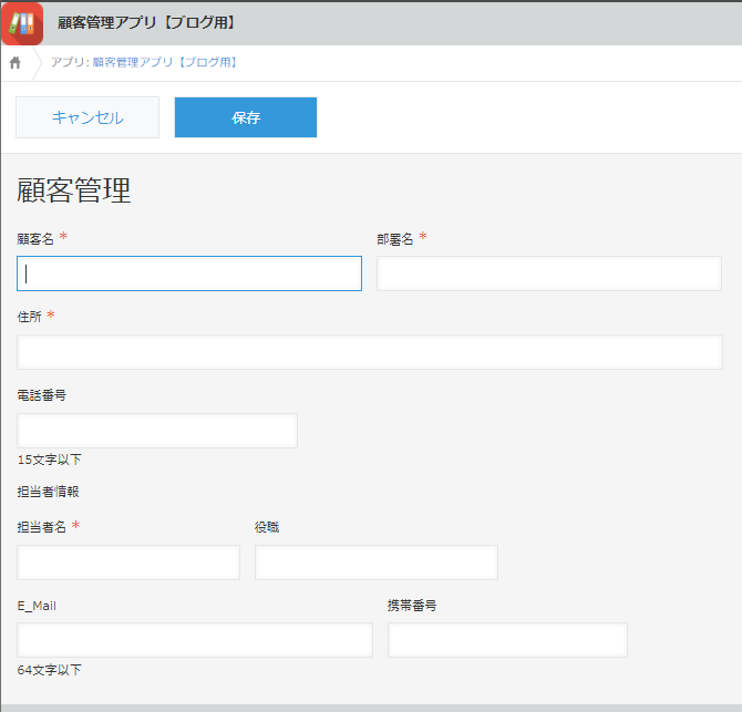 第４回 アクション機能を使用してアプリ間のデータ連携をしてみよう Opt Planning ブログ 広島のwebシステム開発